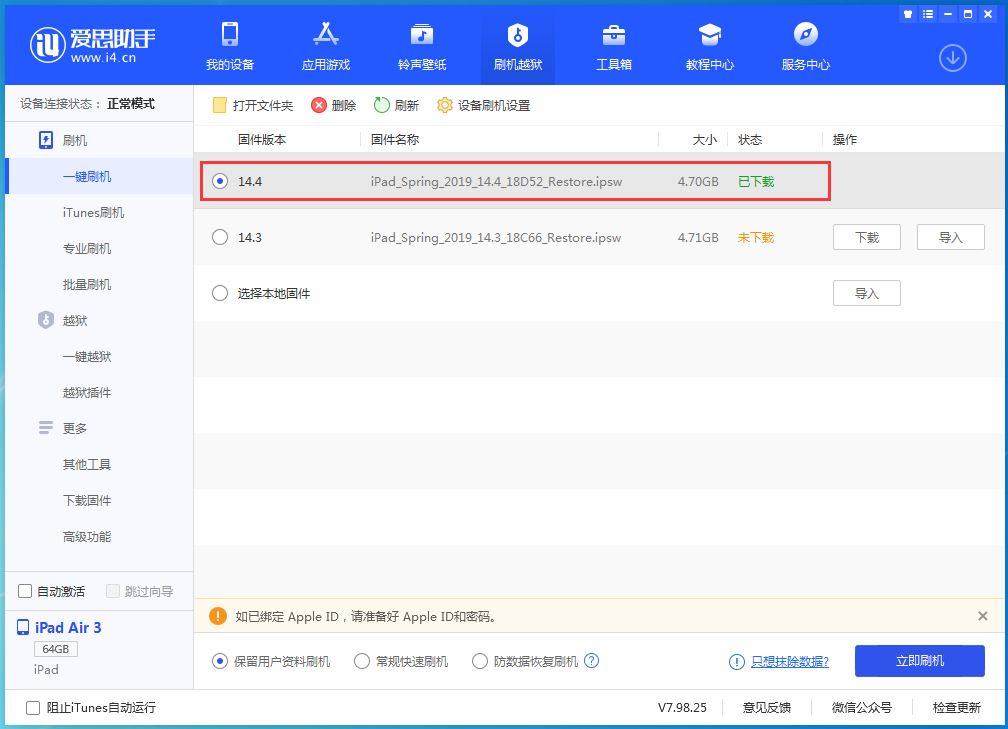 河西苹果手机维修分享iPhone 12 提示“无法检查更新”导致不能正常升级怎么办 