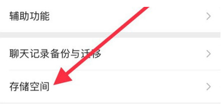 河西苹果手机维修分享iPhone12清微信缓存方法 