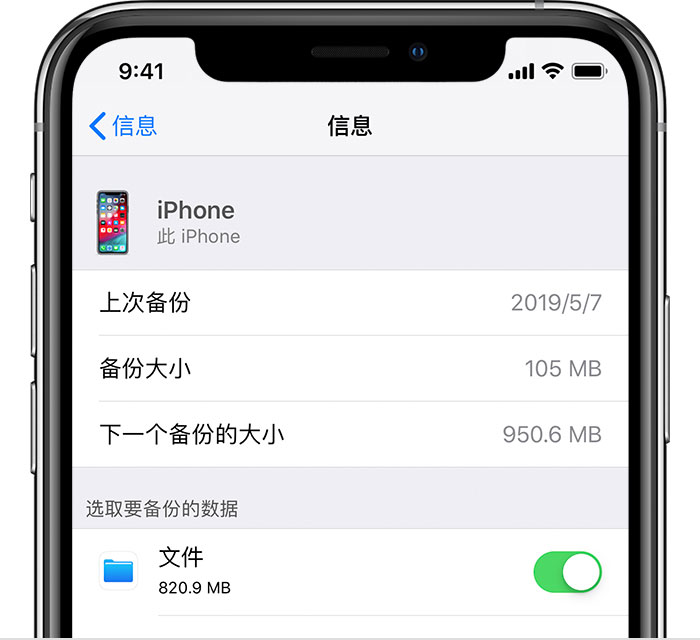 河西苹果手机维修分享iPhone 显示“备份失败”应如何解决 