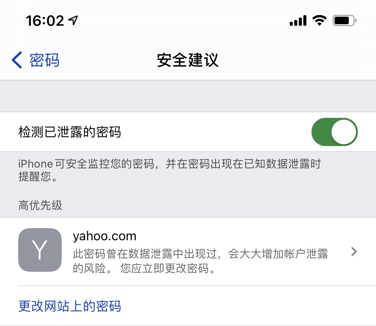 河西苹果手机维修分享iCloud 钥匙串有什么用 