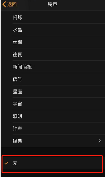 河西苹果手机维修分享iPhone 12闹钟如何设置为只震动 