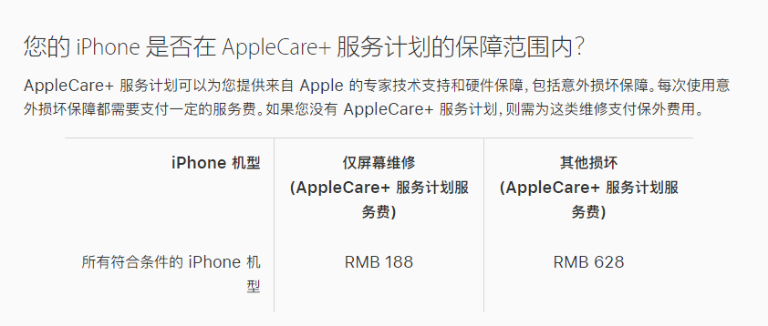 河西苹果手机维修分享苹果 iPhone 12 官方维修价格是多少 