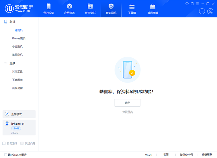 河西苹果手机维修分享iOS 17.7 RC版升级_iOS 17.7 RC版一键刷机教程 