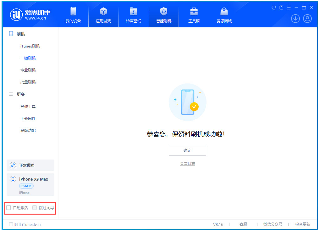 河西苹果手机维修分享iOS 17.5 RC版升级_iOS 17.5 RC版一键刷机教程 