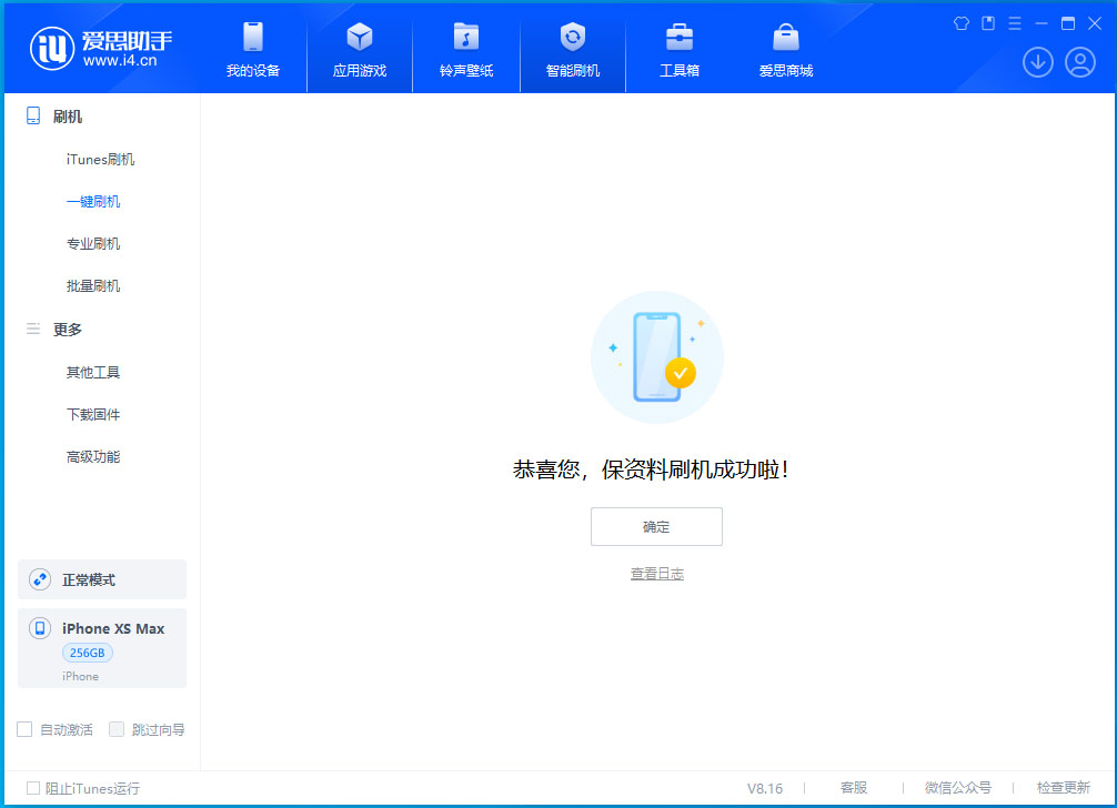 河西苹果手机维修分享iOS 17.5测试版升级_iOS 17.5测试版一键刷机教程 