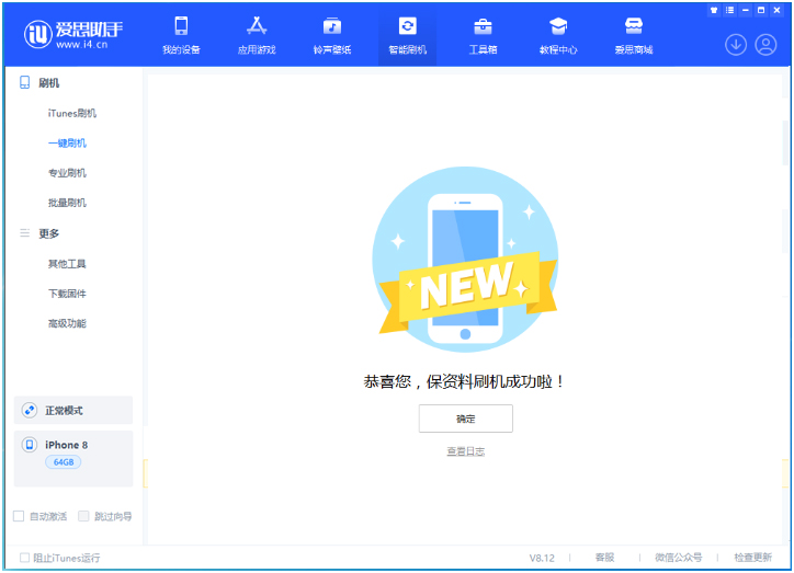 河西苹果手机维修分享iOS 16.7.3RC版升级_iOS 16.7.3 RC版一键刷机教程 