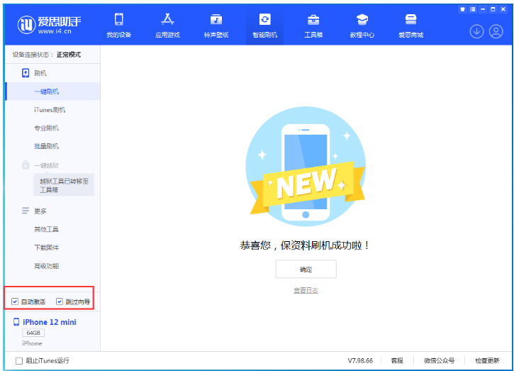 河西苹果手机维修分享iOS 16.6 RC版升级_iOS 16.6 RC版一键刷机教程 