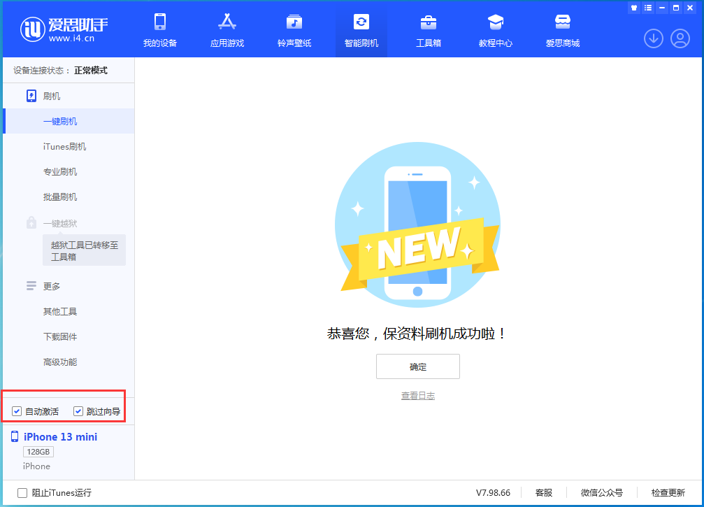 河西苹果手机维修分享iOS 16.1正式版升级_iOS 16.1正式版一键刷机教程 