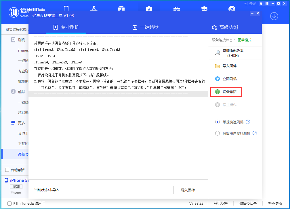 河西苹果手机维修分享iOS 12.4.9正式版_iOS 12.4.9 正式版一键刷机教程 