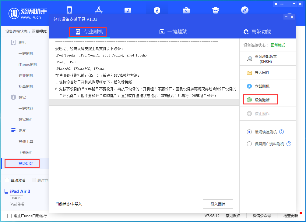 河西苹果手机维修分享iOS 14.2正式版_iOS 14.2正式版一键刷机教程 