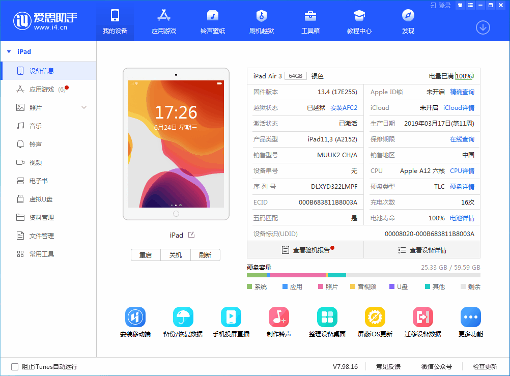 河西苹果手机维修分享iOS 14 测试版_iOS 14 测试版一键刷机教程 